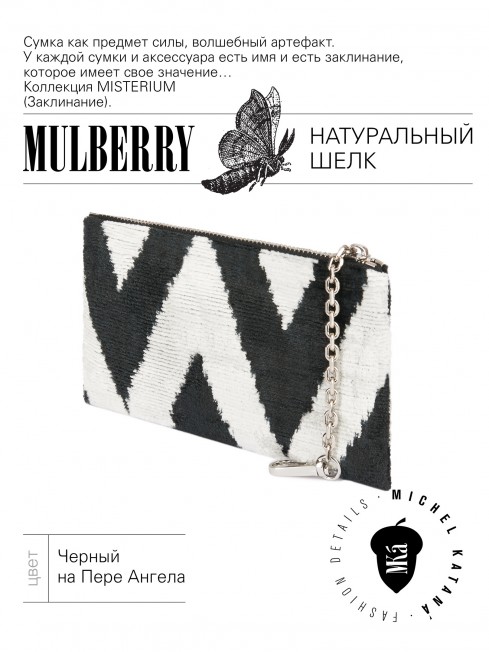 Шелковая (Бахмаль) ключница Grand (L) EX INSTINCTU! (Основной инстинкт!) EX INSTINCTU!_Key/L